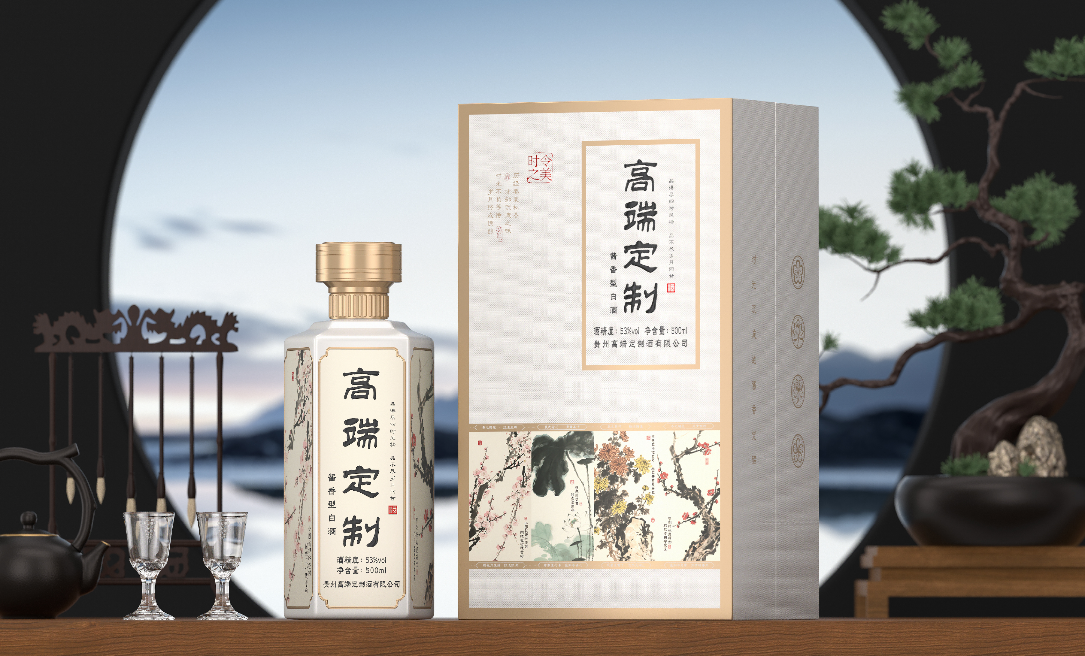 定制款 传统节气&mdash;时令之美（春夏秋冬）酒包装设计 平面文件